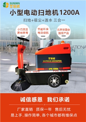 工業(yè)清掃車