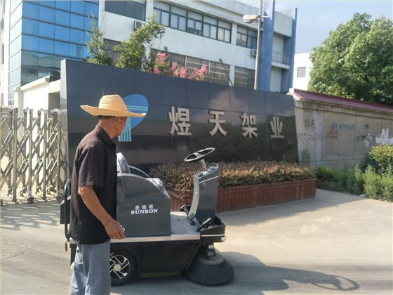 小型車間掃地機(jī)1200順利交付蘇州煜天架業(yè) 小型車間掃地機(jī)1200順利交付蘇州煜天架業(yè)