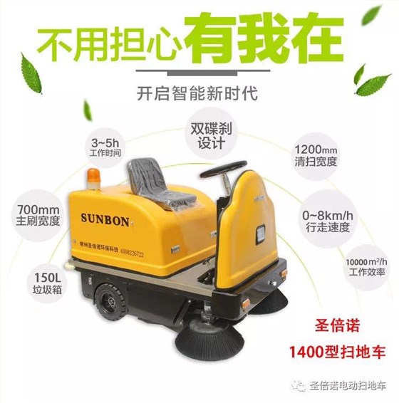 電動掃地車有效解決建筑工地施工揚塵難題 電動掃地車有效解決建筑工地施工揚塵難題