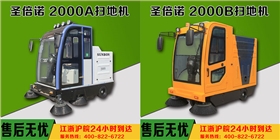 市場上的電動掃地車價格差距很大你知道原因嗎 市場上的電動掃地車價格差距很大你知道原因嗎