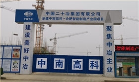 中國二十冶攜手圣倍諾電動掃地車 中國二十冶攜手圣倍諾電動掃地車