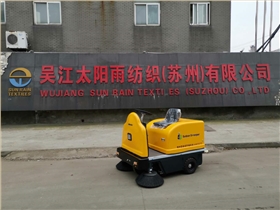 電動掃地車價格與質(zhì)量是成正比的 電動掃地車價格與質(zhì)量是成正比的