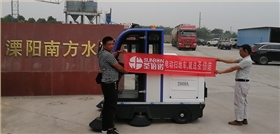 電動(dòng)清掃車客戶案例溧陽南方水泥 電動(dòng)清掃車客戶案例溧陽南方水泥