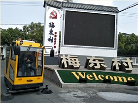 浙江電動(dòng)掃地機(jī)哪里買(mǎi) 浙江電動(dòng)掃地機(jī)哪里買(mǎi)