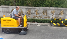 小型電動掃地車進駐常州橫山橋高中 小型電動掃地車進駐常州橫山橋高中
