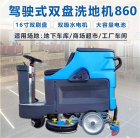 如何選擇洗地機(jī)，對比洗地機(jī)廠家