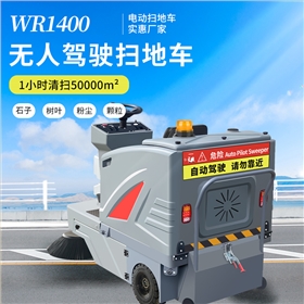 環(huán)衛(wèi)清掃車(chē)——城市美容師的智能助手