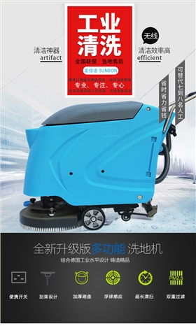 超市地面保潔什么類型洗地機(jī) 超市地面保潔什么類型洗地機(jī)