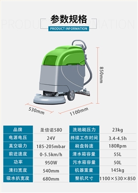 商業(yè)場所地面清潔您缺一臺(tái)手推式洗地機(jī)
