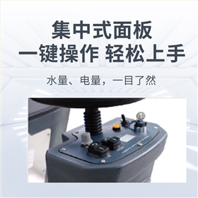 駕駛式電動洗地機是如何運行的？操作簡單嗎？