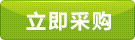 立即咨詢(xún)