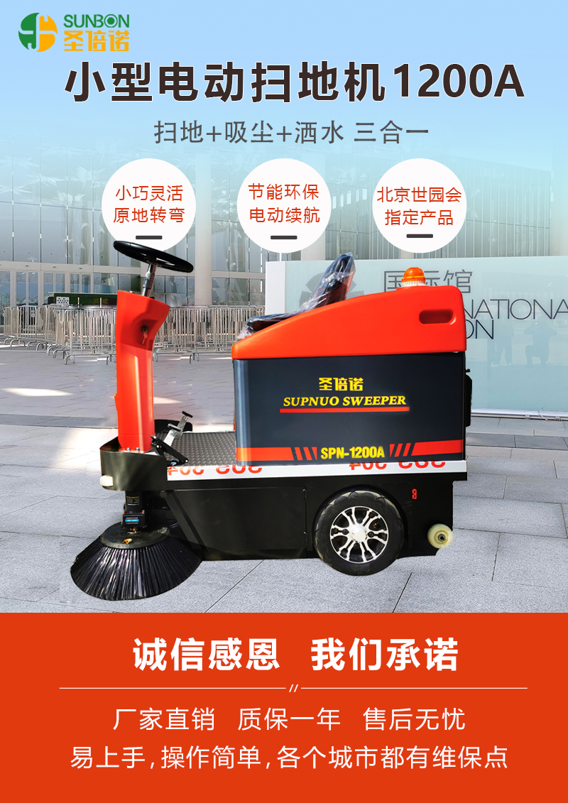  純電動掃地機與人工比較