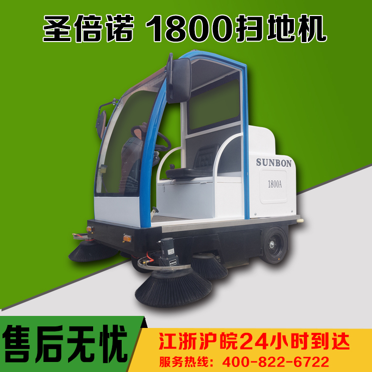 夏天打掃衛(wèi)生就用電動掃地車 夏天打掃衛(wèi)生就用電動掃地車