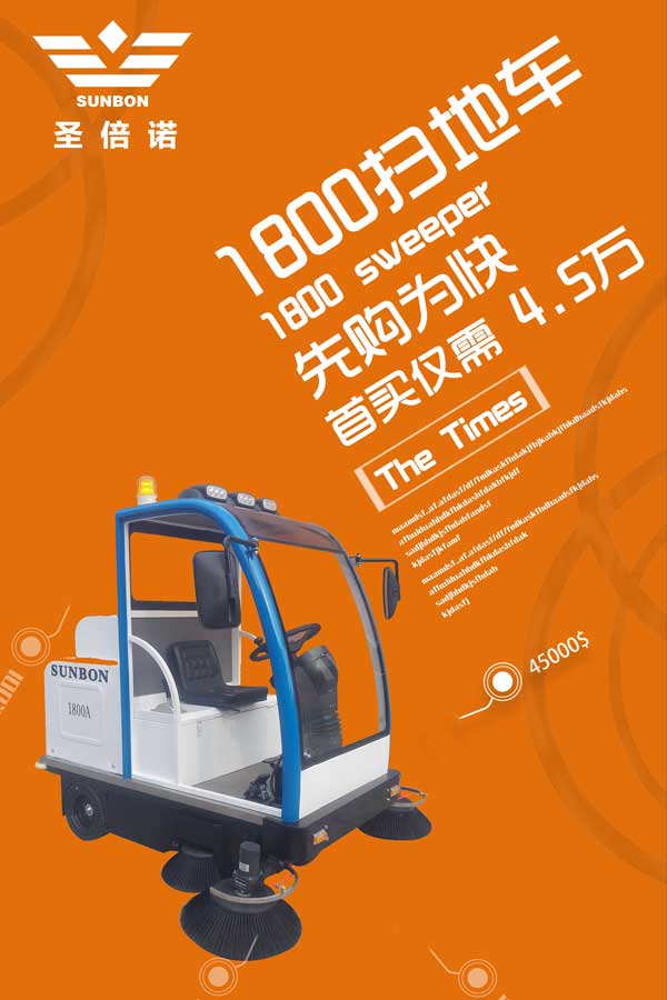 電動(dòng)掃地車(chē)哪家好價(jià)格貴么 電動(dòng)掃地車(chē)哪家好價(jià)格貴么