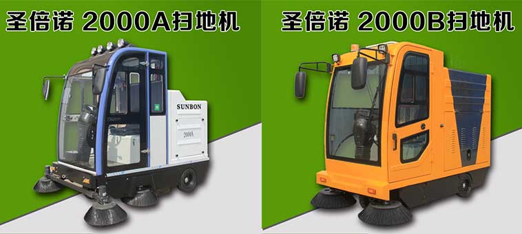 電動清掃車系列產(chǎn)品的幾大優(yōu)勢 電動清掃車系列產(chǎn)品的幾大優(yōu)勢