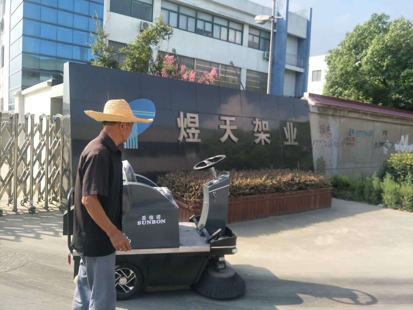 小型車(chē)間掃地機(jī)1200順利交付蘇州煜天架業(yè) 小型車(chē)間掃地機(jī)1200順利交付蘇州煜天架業(yè)