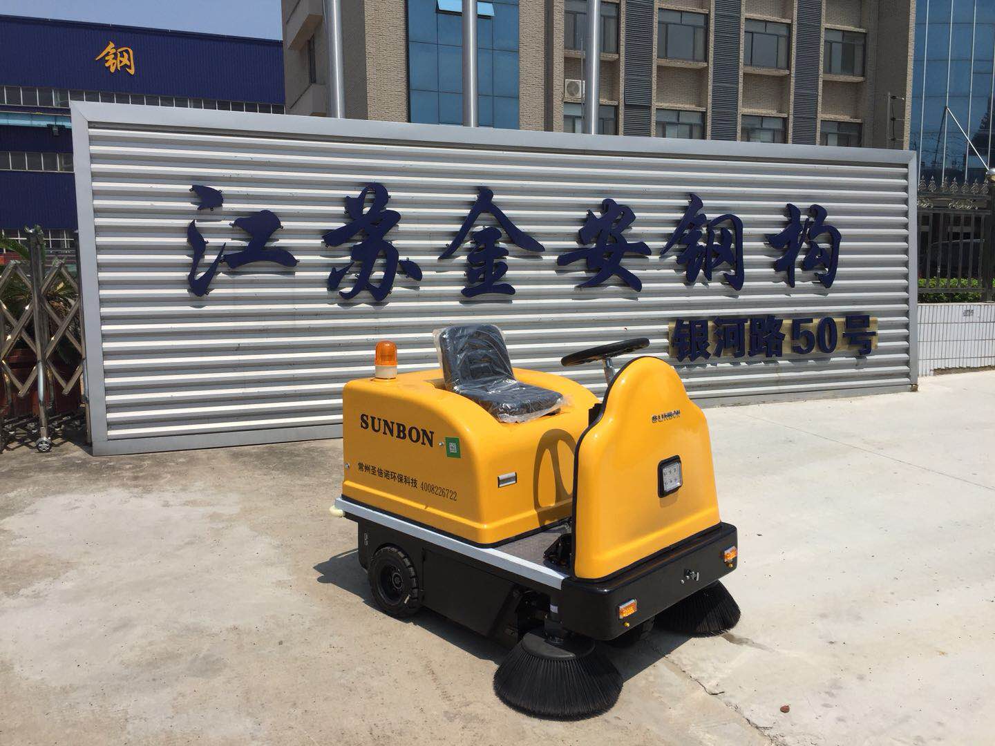 掃地車廠家為機(jī)械廠解決清潔難題 掃地車廠家為機(jī)械廠解決清潔難題