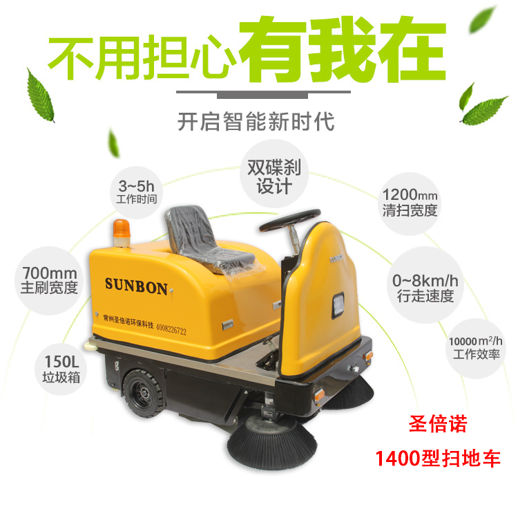 用一臺電動掃地車，一年為您節(jié)省近30萬，想了解嗎