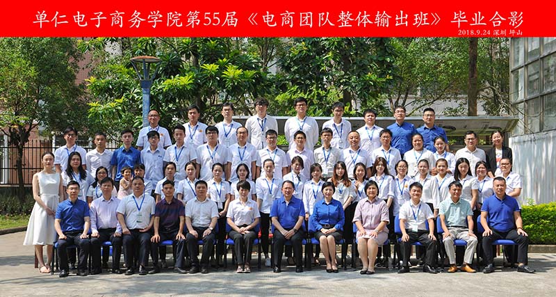 圣倍諾網(wǎng)銷團隊參加單仁資訊《電商團隊整體輸出班》之回顧 圣倍諾網(wǎng)銷團隊參加單仁資訊《電商團隊整體輸出班》之回顧