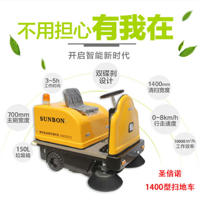 小型電動掃地機讓繁重的保潔工作變得簡單 小型電動掃地機讓繁重的保潔工作變得簡單