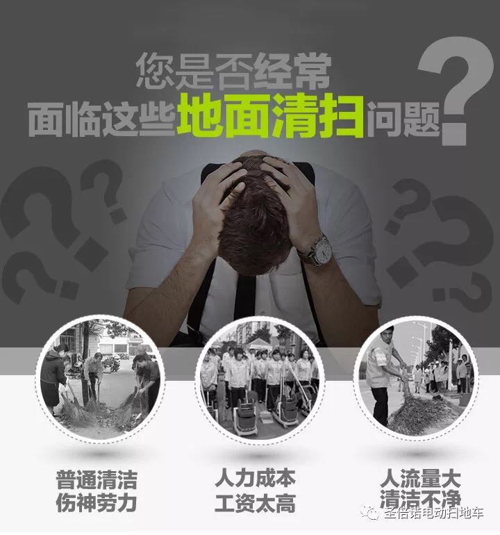 小型電動掃地機讓繁重的保潔工作變得簡單 小型電動掃地機讓繁重的保潔工作變得簡單