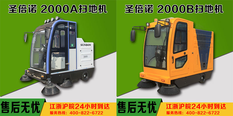采購電動掃地車當然要選廠家直銷模式 采購電動掃地車當然要選廠家直銷模式