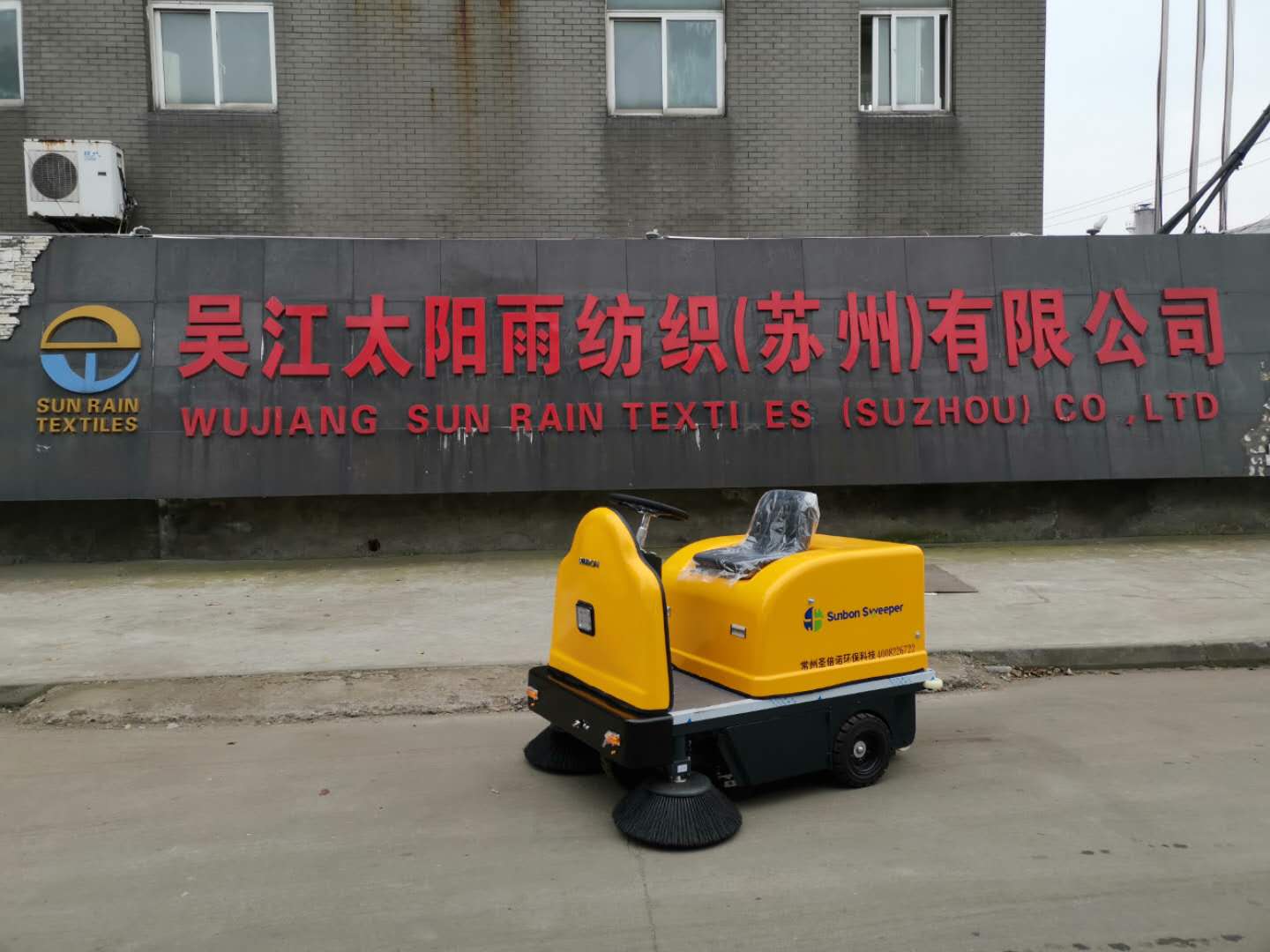 電動(dòng)掃地車(chē)價(jià)格與質(zhì)量是成正比的