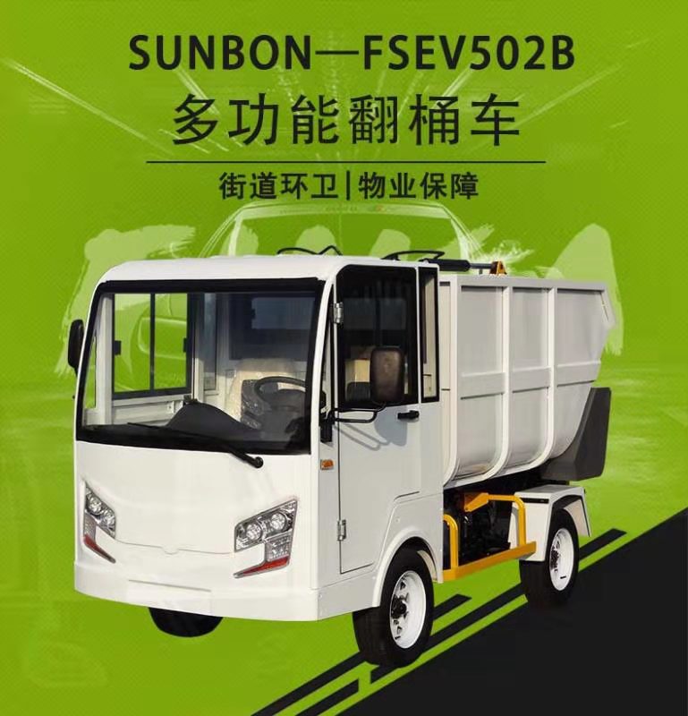 適合新農(nóng)村保潔使用的垃圾清運(yùn)車(chē) 適合新農(nóng)村保潔使用的垃圾清運(yùn)車(chē)