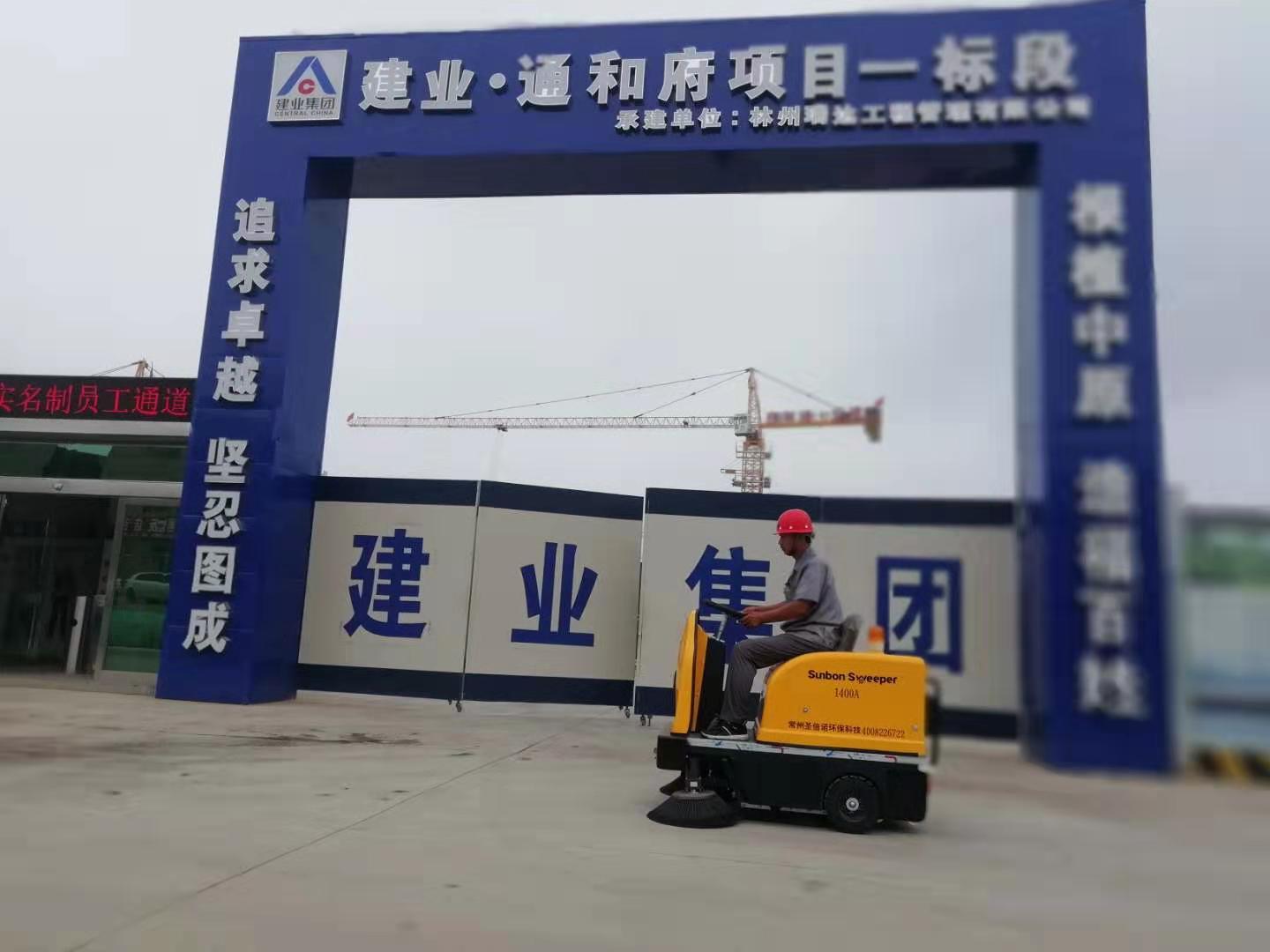 圣倍諾電動掃地機獲河南建筑工地歡迎 圣倍諾電動掃地機獲河南建筑工地歡迎
