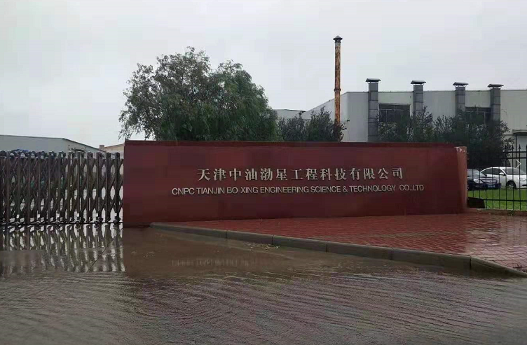 圣倍諾小型電動(dòng)掃地車進(jìn)駐中石油集團(tuán)天津子公司 圣倍諾小型電動(dòng)掃地車進(jìn)駐中石油集團(tuán)天津子公司
