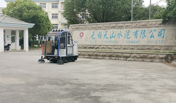 電動(dòng)掃地車在無(wú)錫天山水泥廠的應(yīng)用案例 電動(dòng)掃地車在無(wú)錫天山水泥廠的應(yīng)用案例
