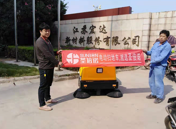 小型電動(dòng)掃地車(chē)順利交付鎮(zhèn)江新材料股份有限公司 小型電動(dòng)掃地車(chē)順利交付鎮(zhèn)江新材料股份有限公司