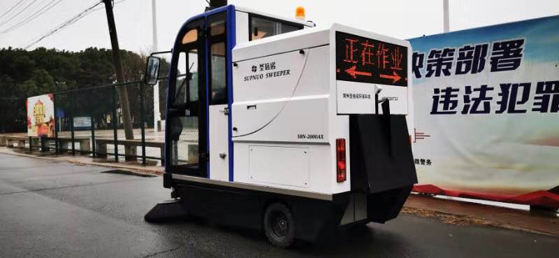 新款電動(dòng)掃地車2000Ax詳細(xì)介紹