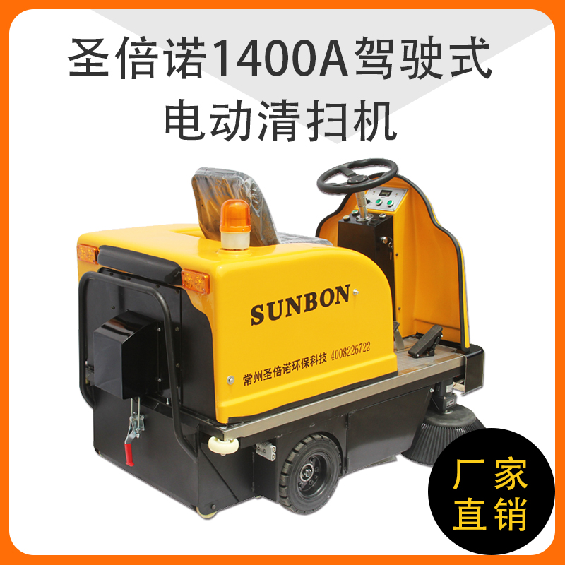 品牌電動(dòng)清掃車(chē)