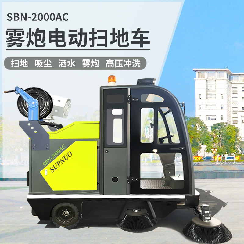 路面垃圾清掃車(chē)