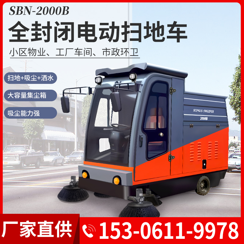 靜音革命：電動(dòng)掃地車營造校園學(xué)習(xí)新環(huán)境