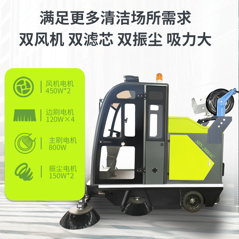 廣場(chǎng)掃地車(chē)