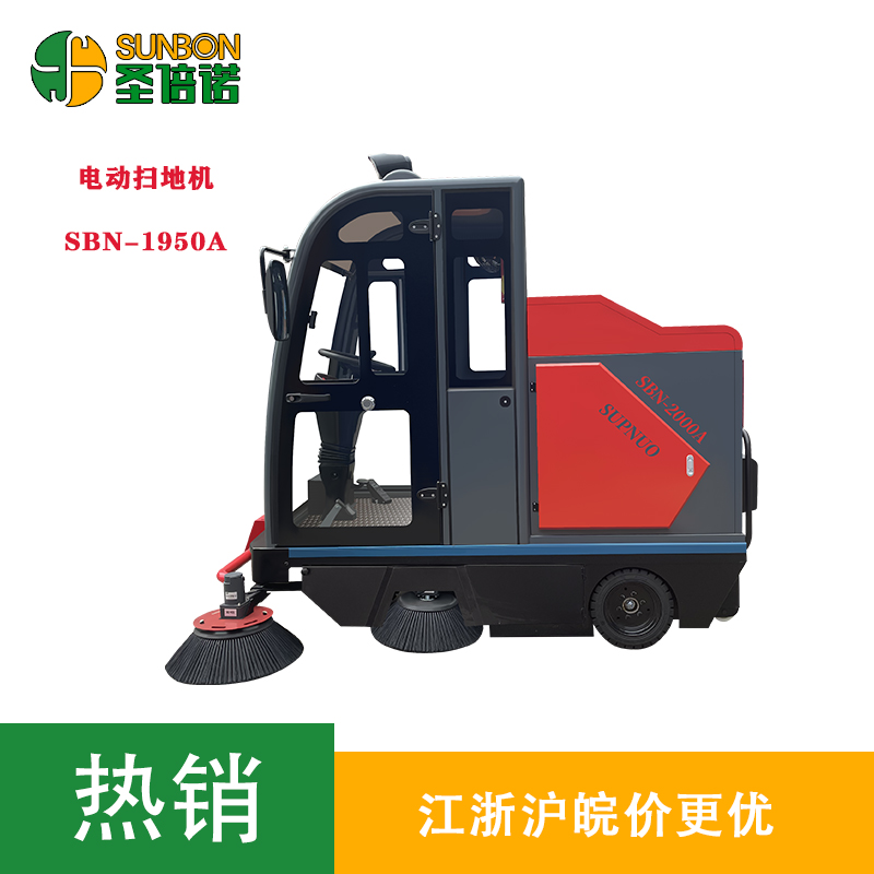 車庫水泥地清掃車