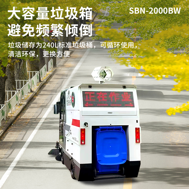 電動清掃車：環(huán)衛(wèi)行業(yè)的“零碳”未來