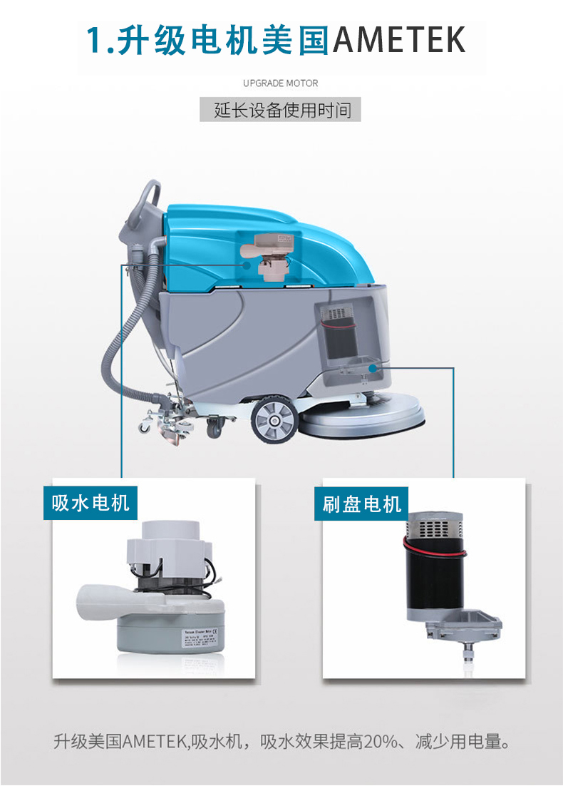 圣倍諾洗地機(jī) 圣倍諾洗地機(jī)
