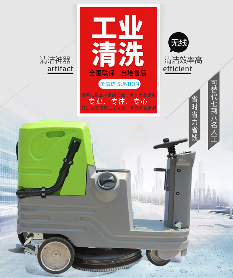 駕駛式洗地機提高小區(qū)停車場保潔效率 駕駛式洗地機提高小區(qū)停車場保潔效率