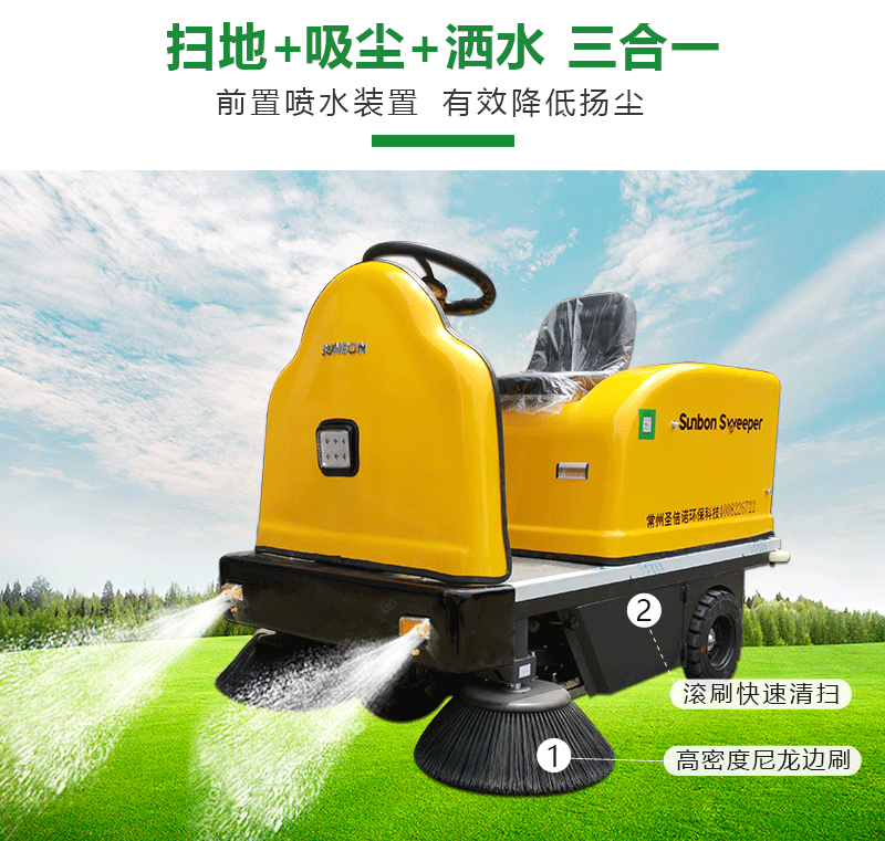 物業(yè)掃地車1400型