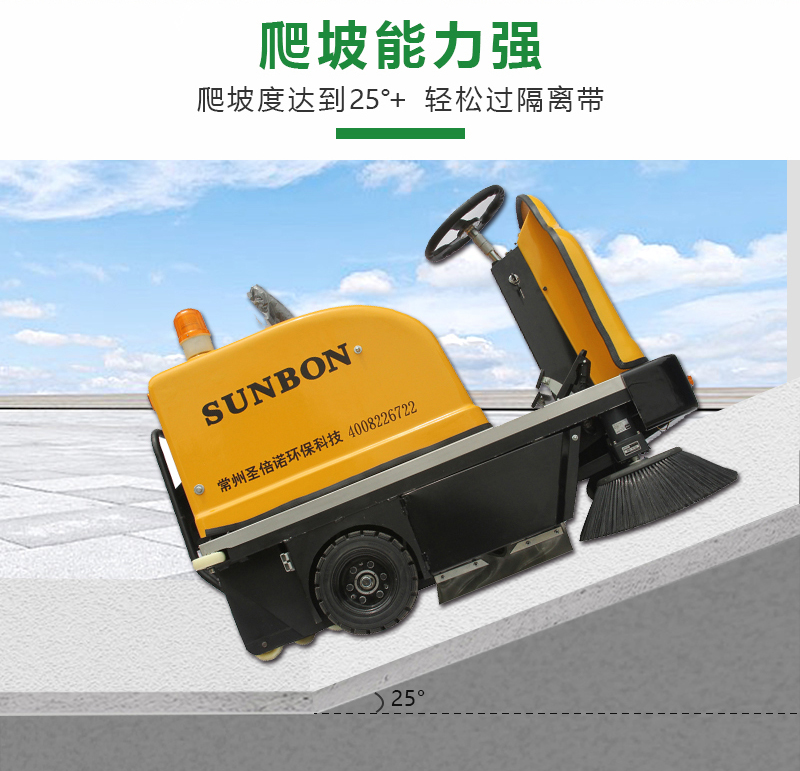 物業(yè)掃地車1400型