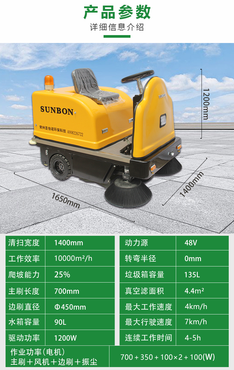 物業(yè)掃地車1400型