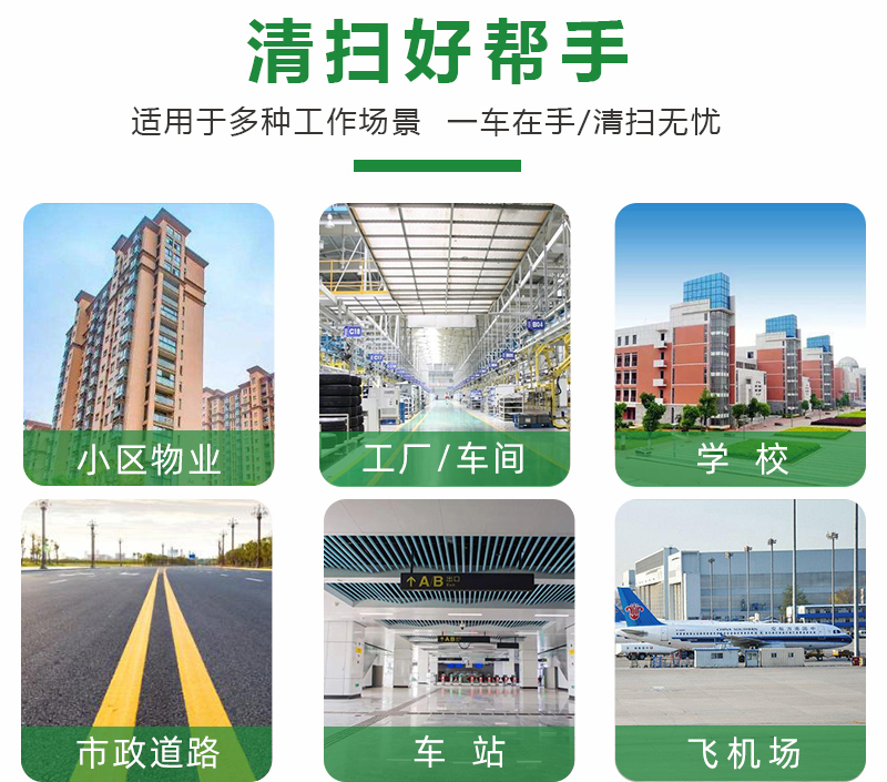 物業(yè)掃地車1400型