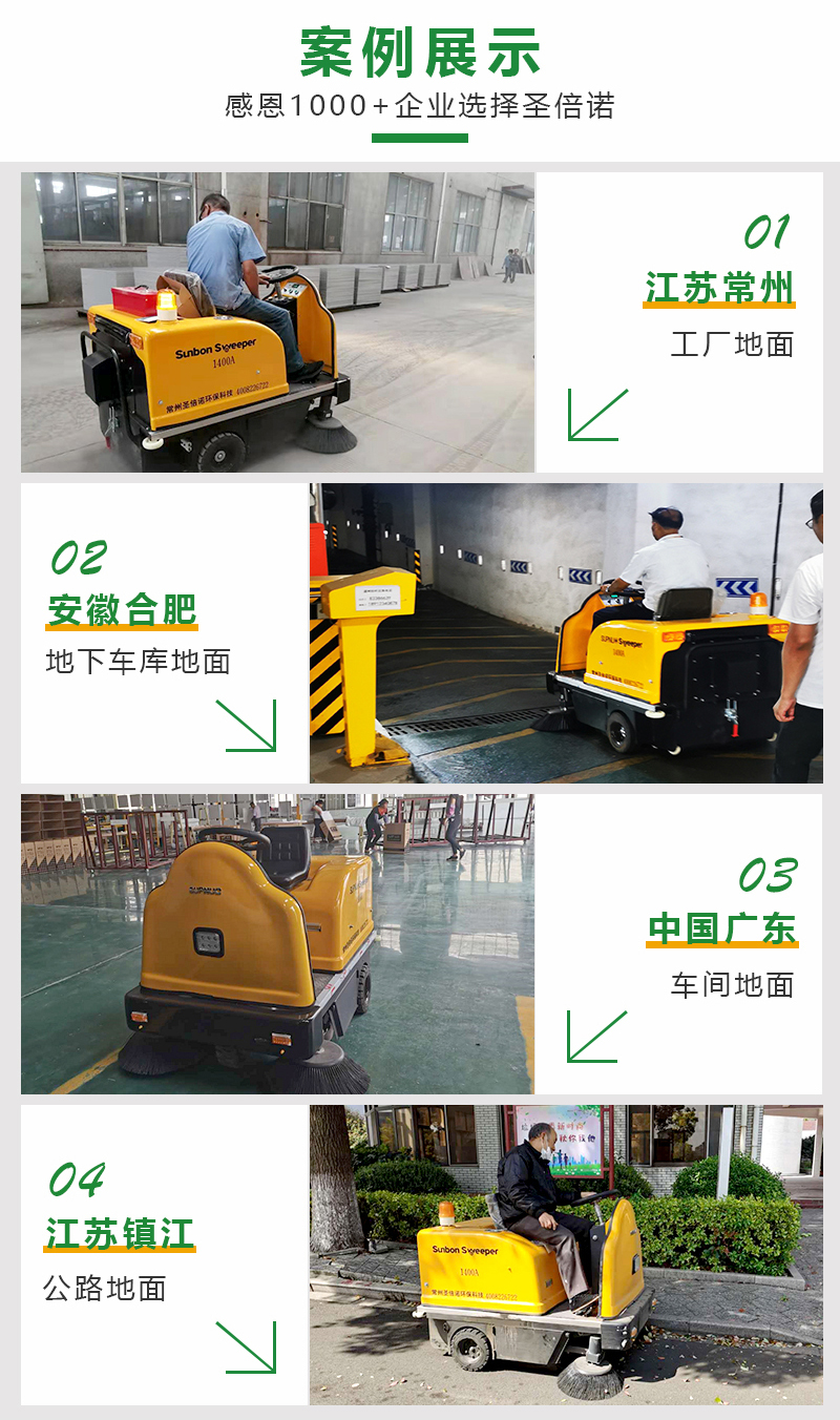 物業(yè)掃地車1400型