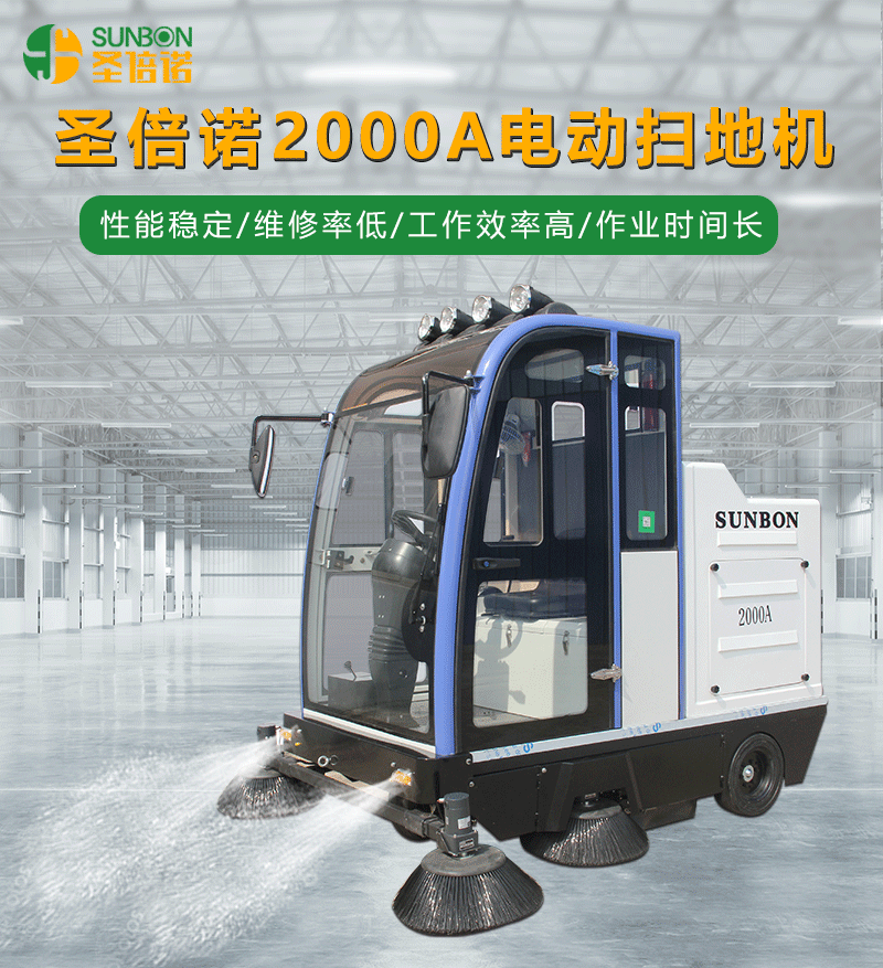掃地車廠家