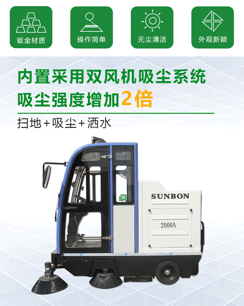 掃地車廠家