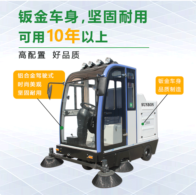 掃地車廠家