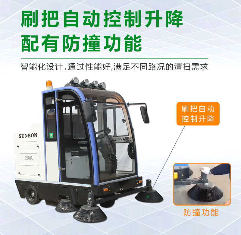 掃地車廠家